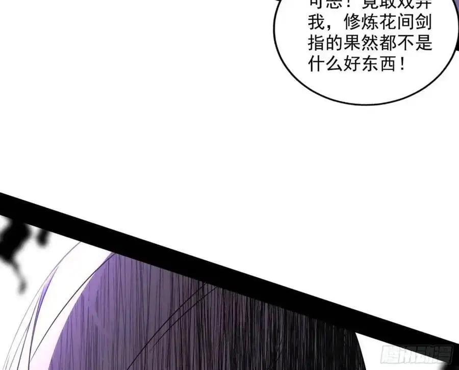 天魔道典入门与现世报 第15页