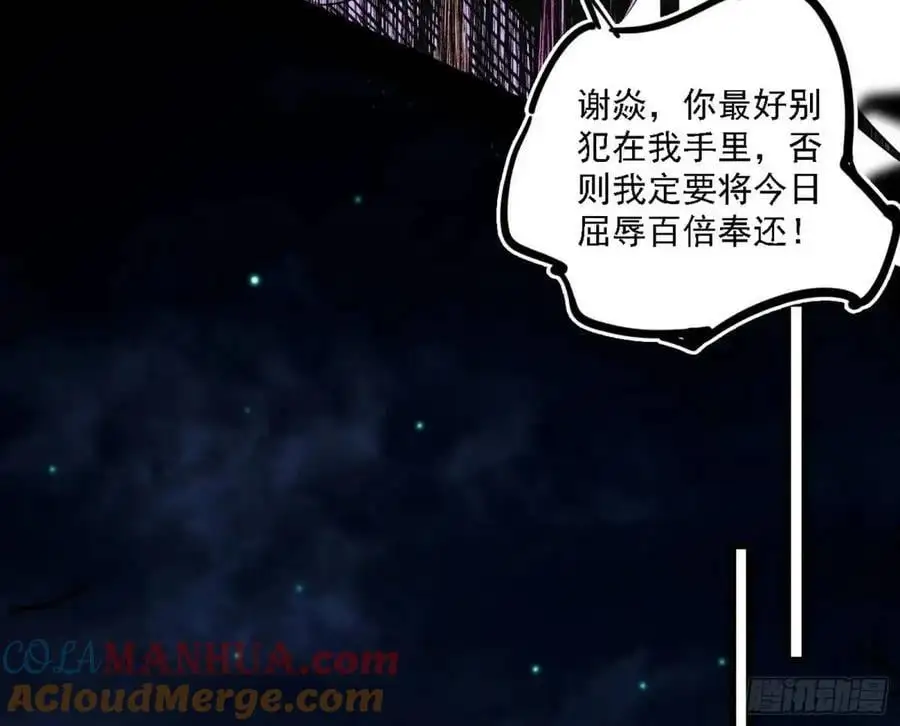天魔道典入门与现世报 第17页