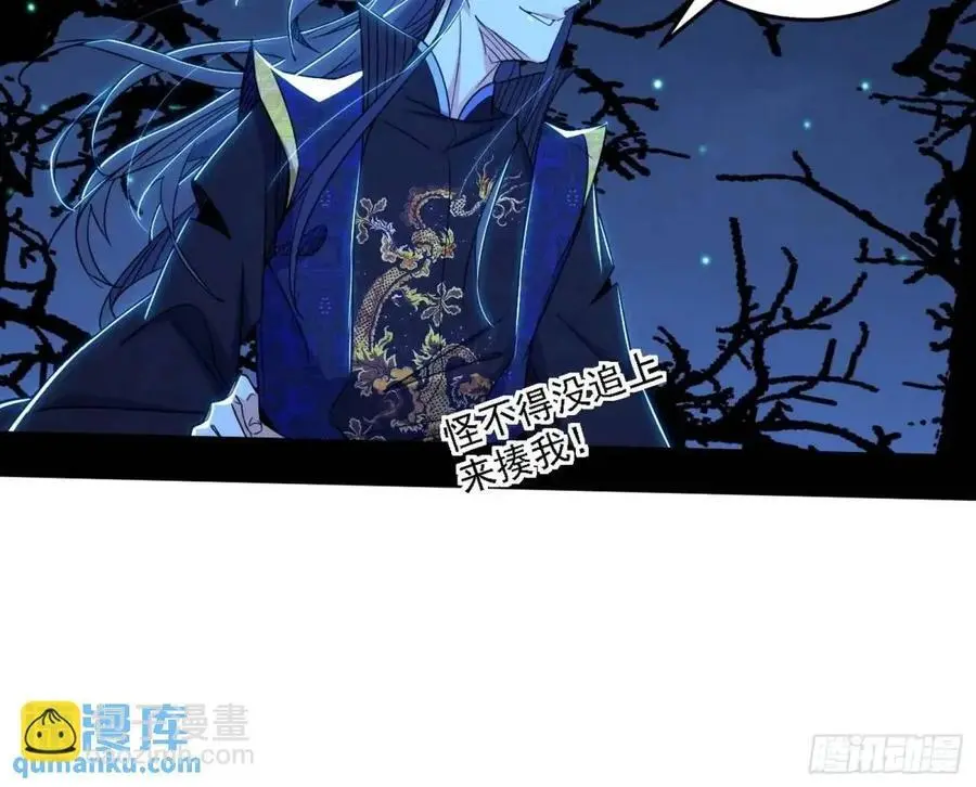 天魔道典入门与现世报 第19页