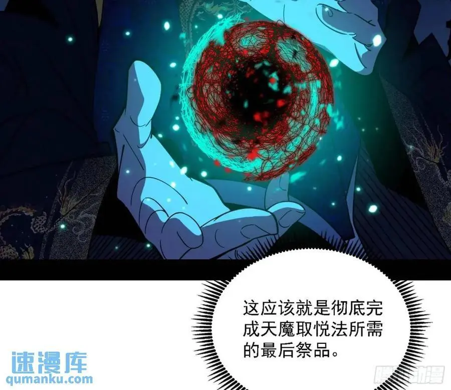 天魔道典入门与现世报 第24页