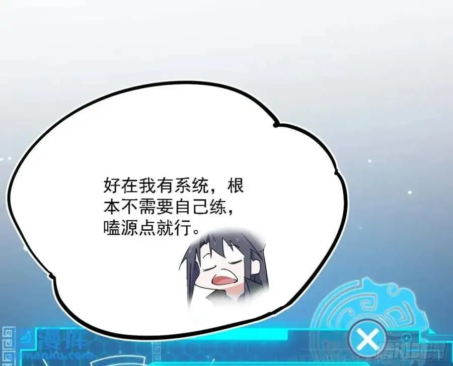 天魔道典入门与现世报 第39页