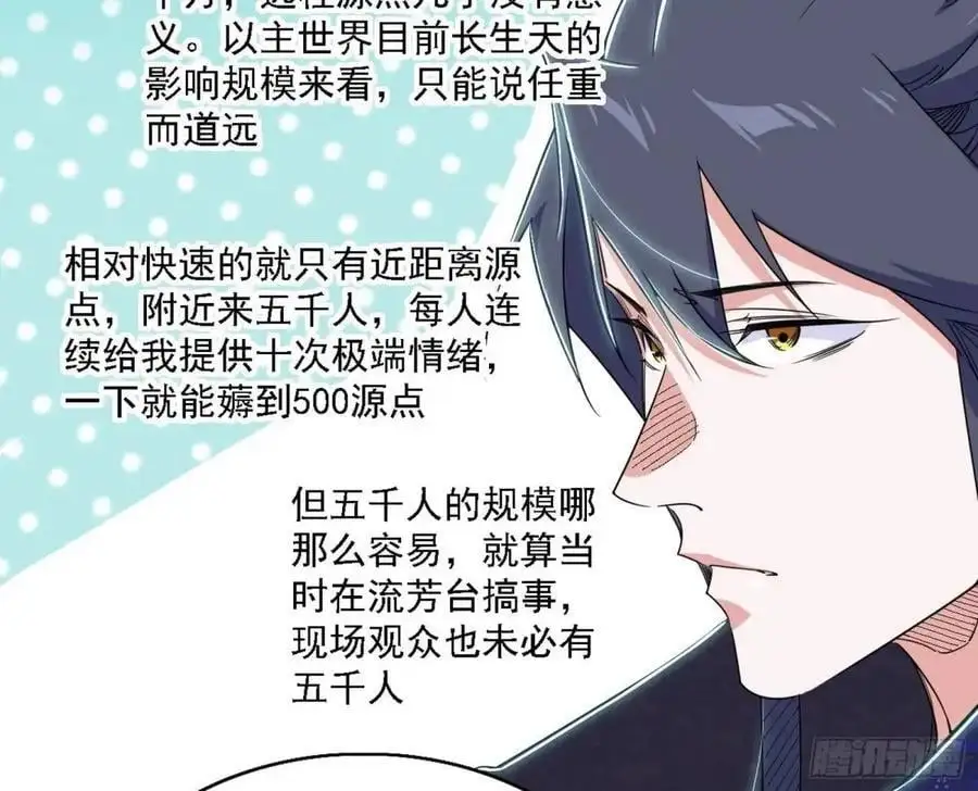 天魔道典入门与现世报 第42页