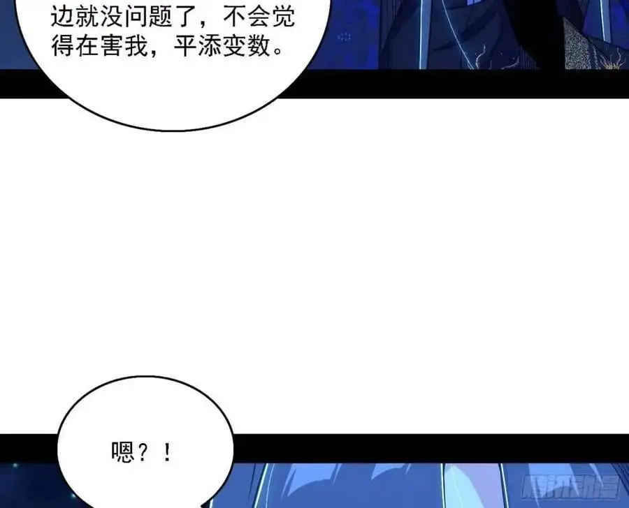 天魔道典入门与现世报 第44页