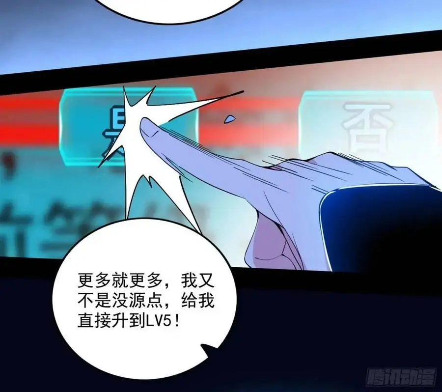 天魔道典入门与现世报 第52页