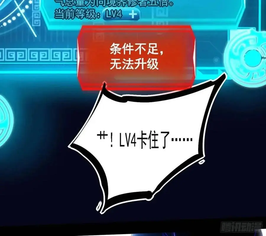 天魔道典入门与现世报 第54页