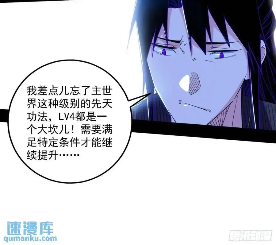 天魔道典入门与现世报 第55页