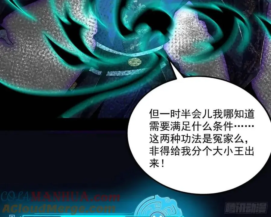 天魔道典入门与现世报 第57页