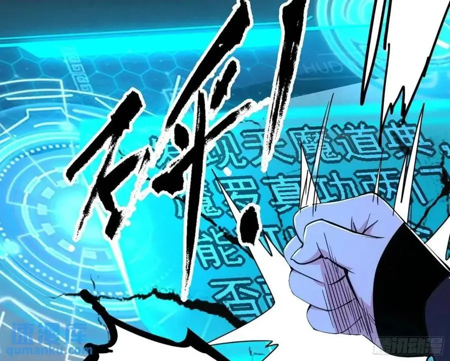 天魔道典入门与现世报 第60页