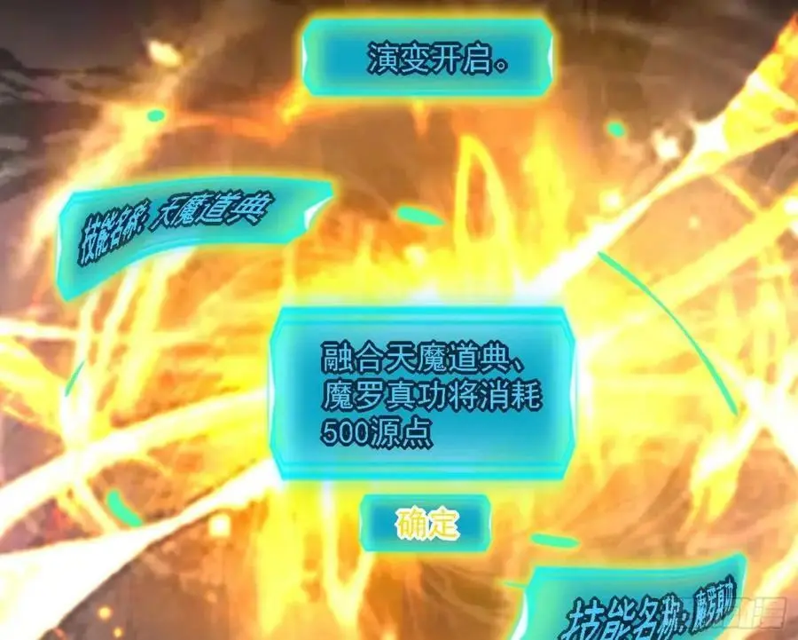 天魔道典入门与现世报 第62页