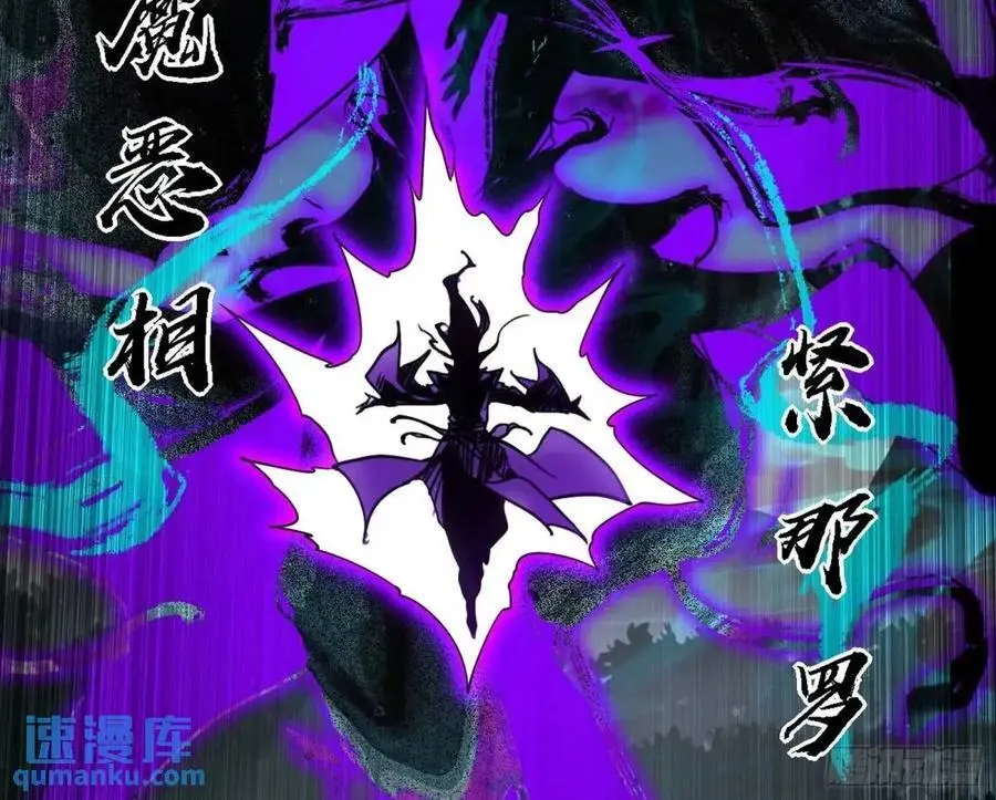 天魔道典入门与现世报 第72页