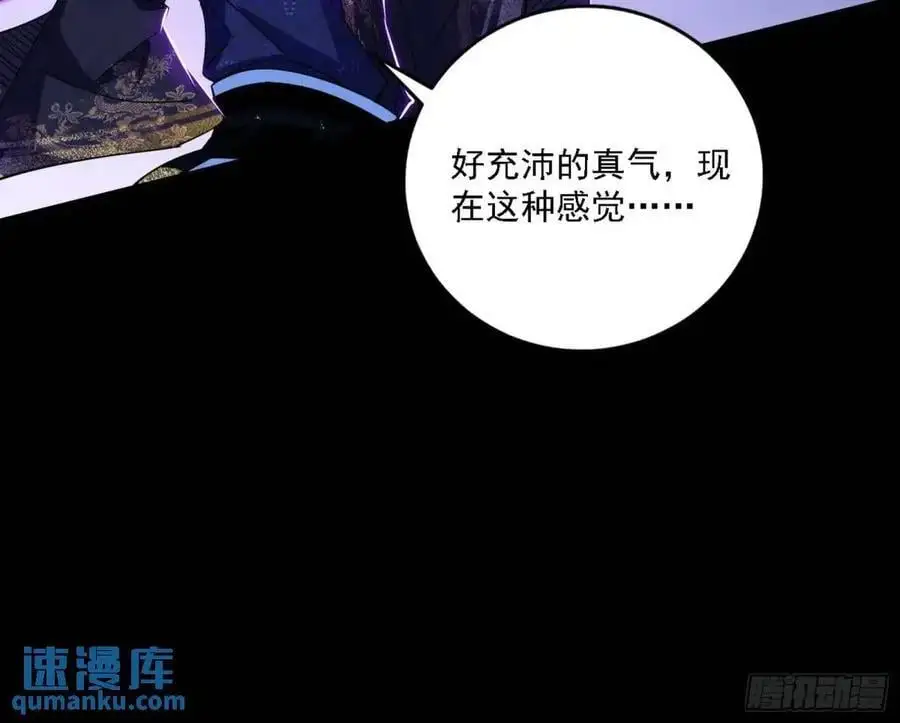 天魔道典入门与现世报 第75页