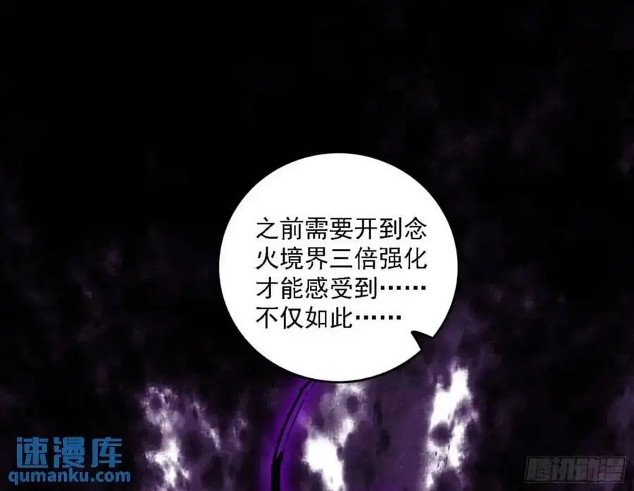 天魔道典入门与现世报 第76页