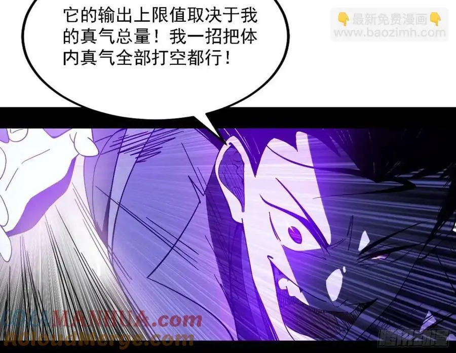 天魔道典入门与现世报 第81页