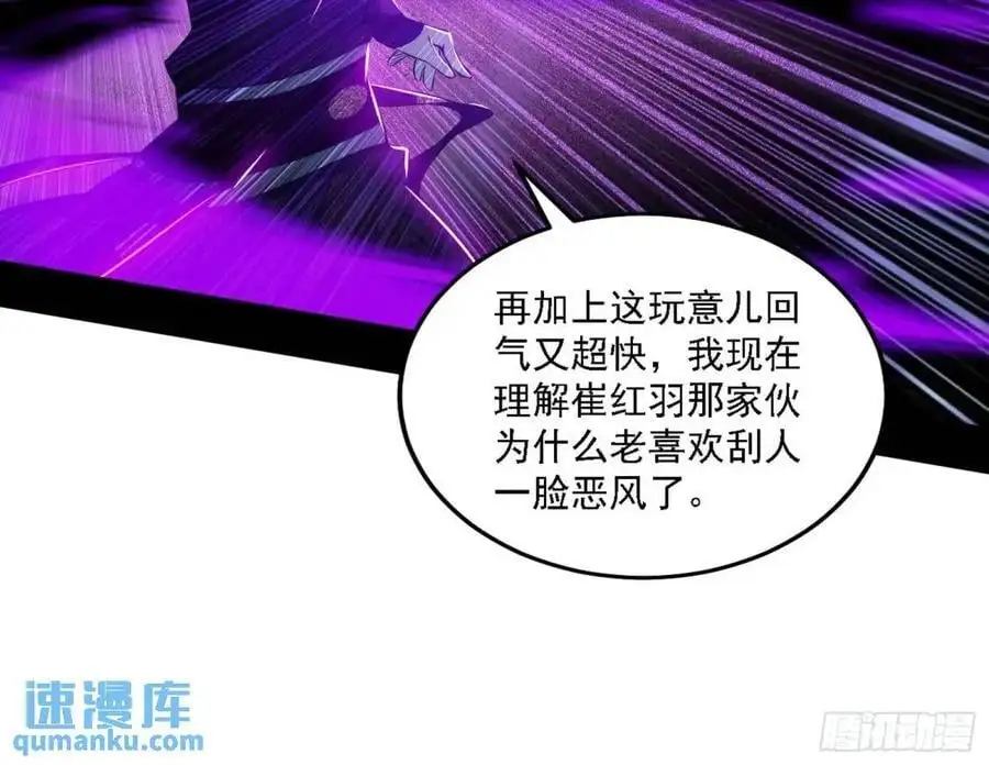 天魔道典入门与现世报 第83页