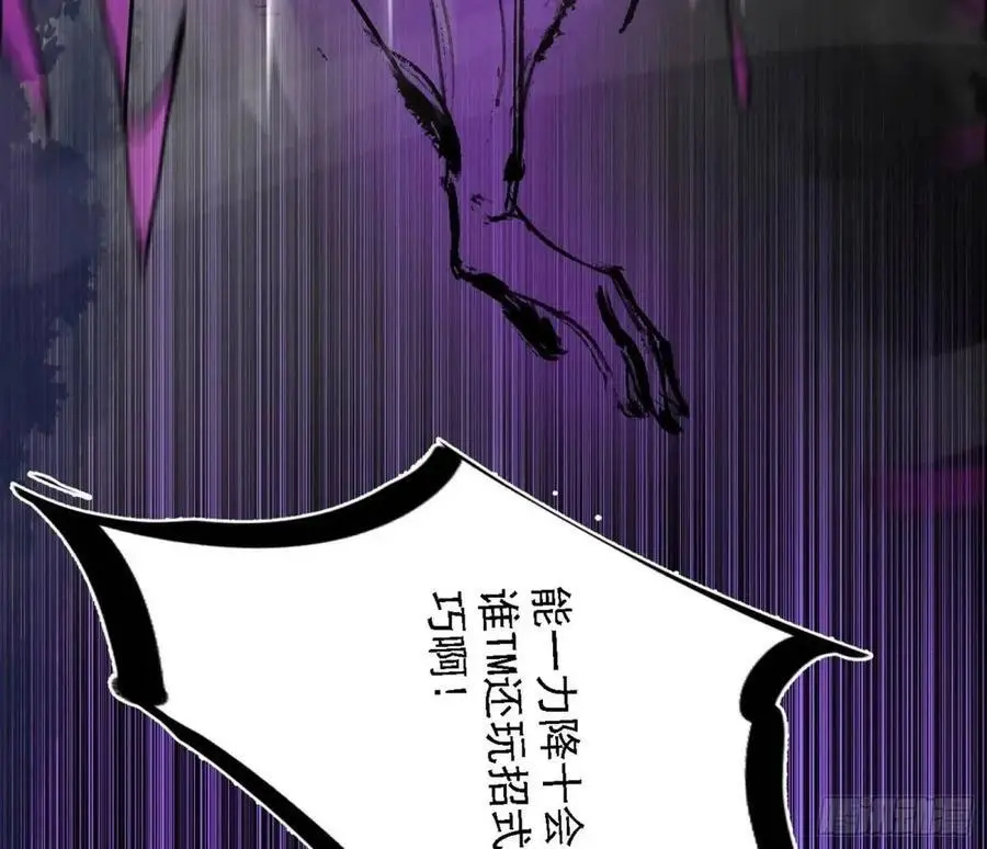 天魔道典入门与现世报 第86页