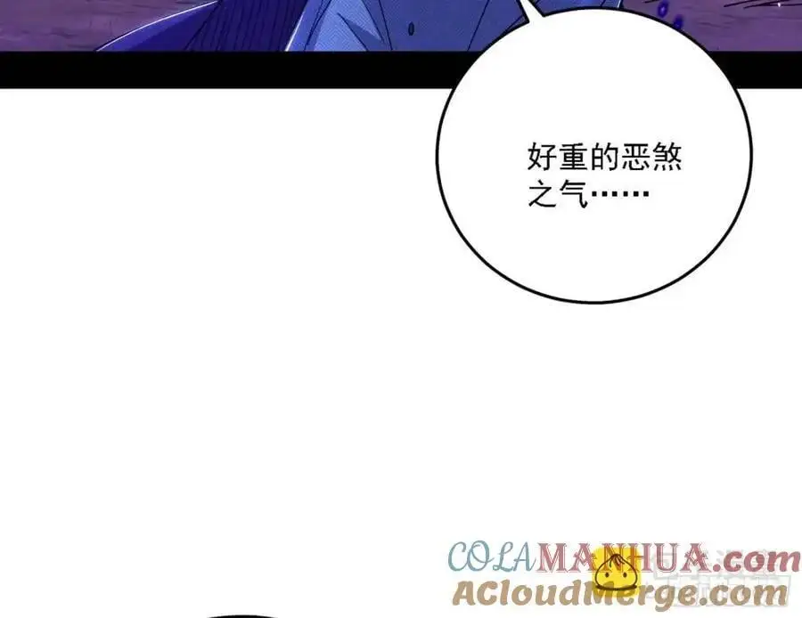 天魔道典入门与现世报 第97页