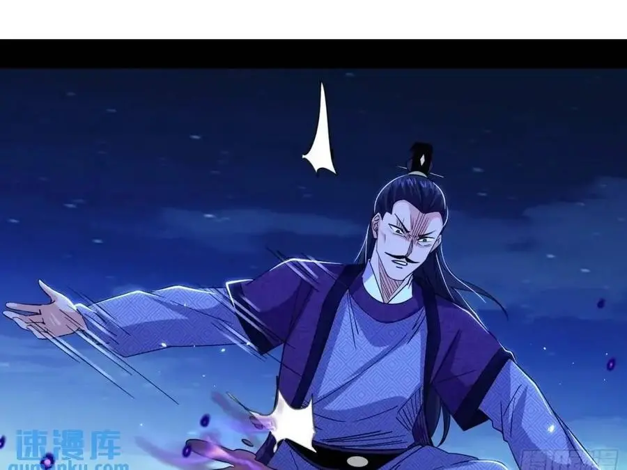 天魔道典入门与现世报 第100页