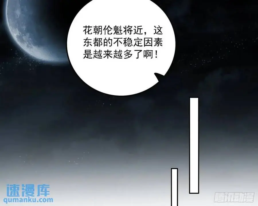 天魔道典入门与现世报 第103页