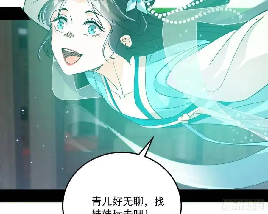 天魔道典入门与现世报 第106页