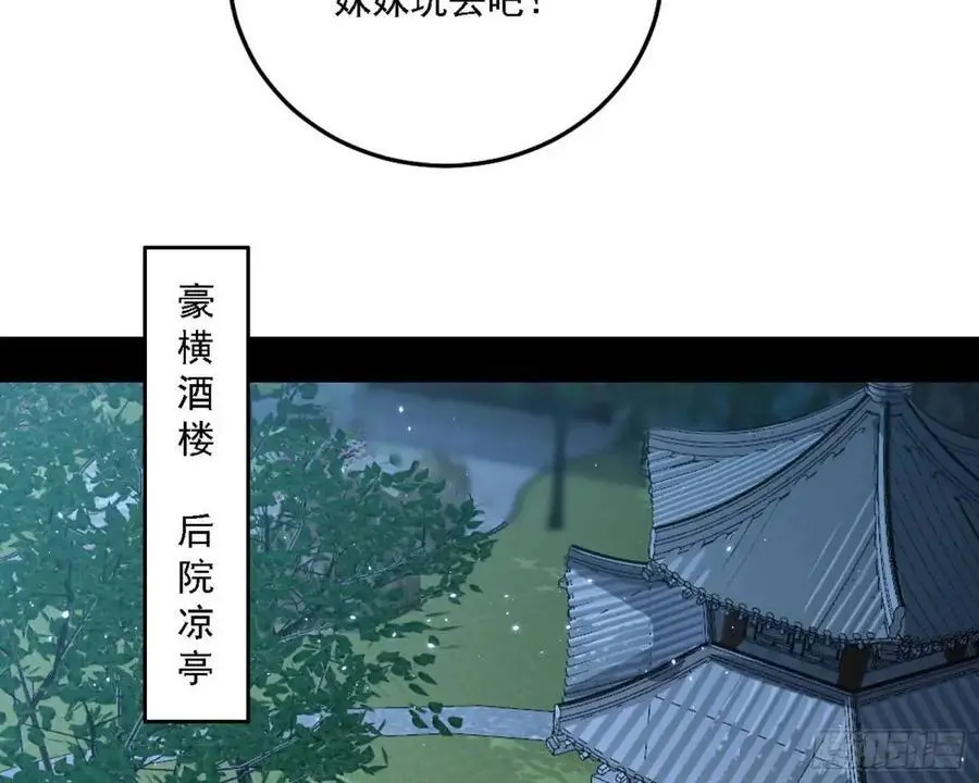 天魔道典入门与现世报 第107页
