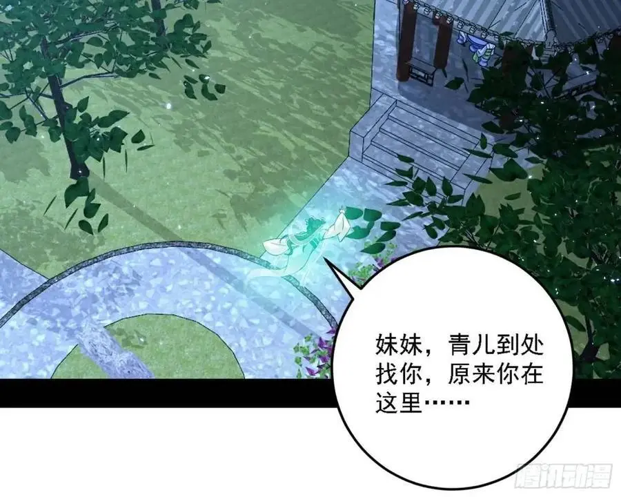 天魔道典入门与现世报 第108页