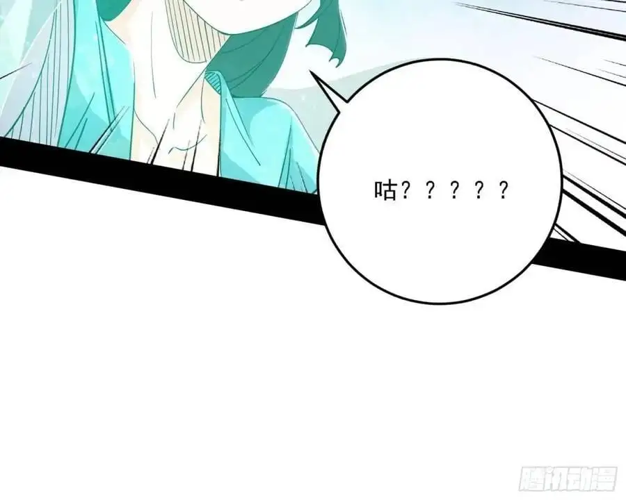 天魔道典入门与现世报 第110页
