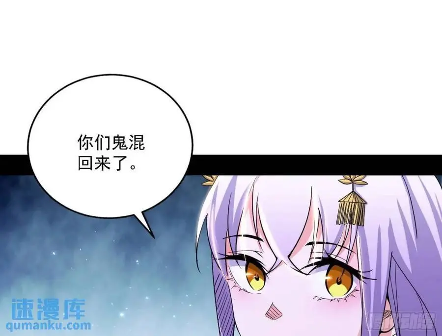 天魔道典入门与现世报 第111页