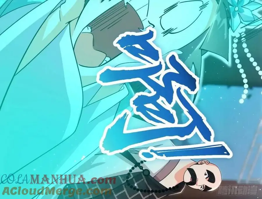 天魔道典入门与现世报 第113页