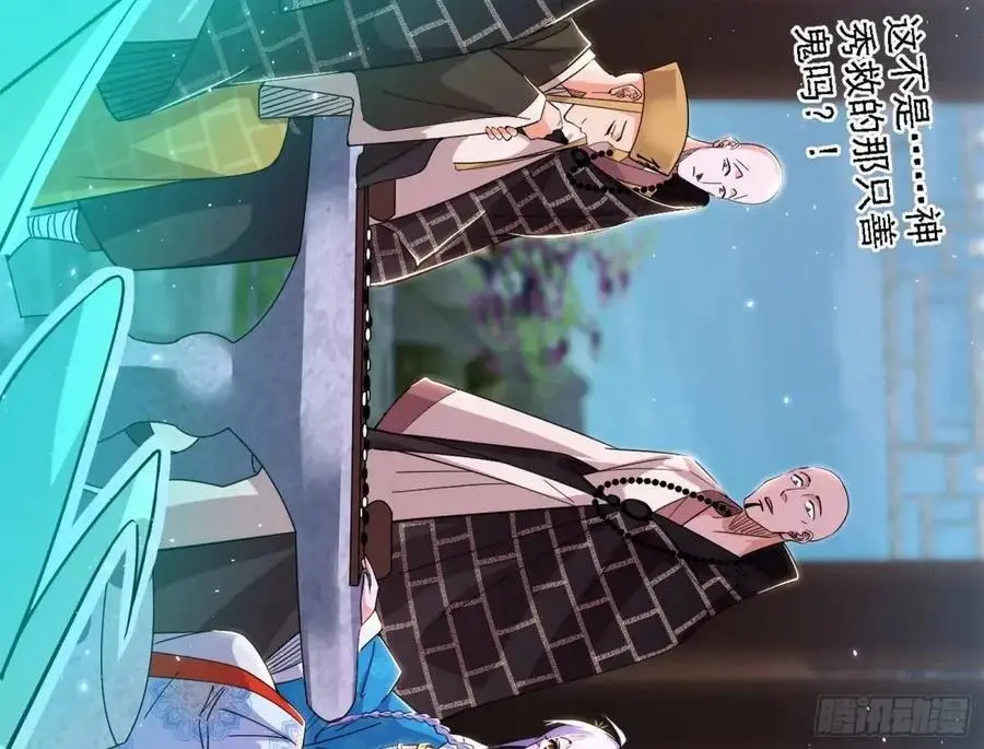 天魔道典入门与现世报 第114页