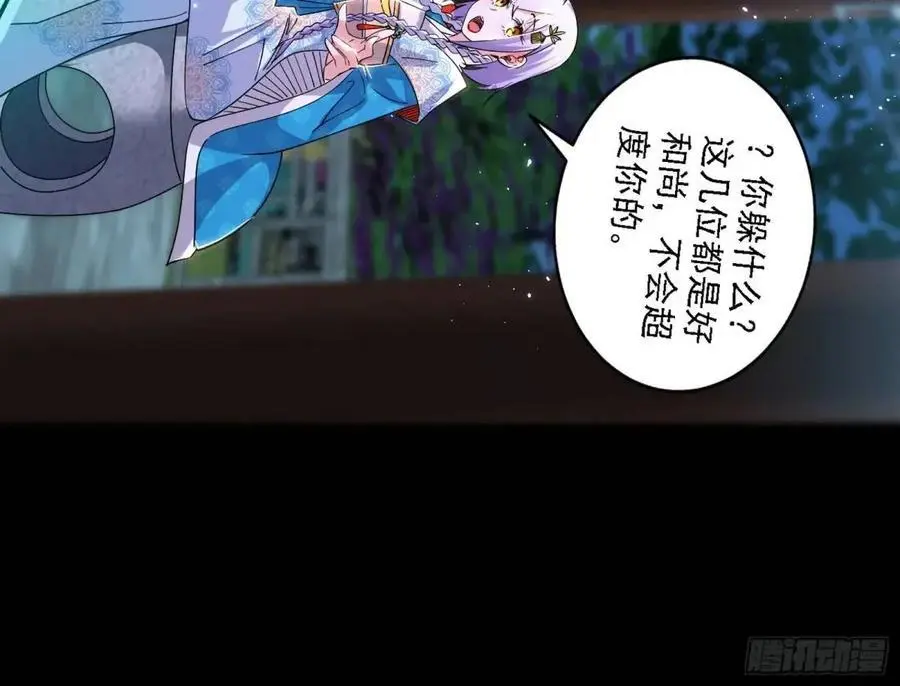 天魔道典入门与现世报 第115页
