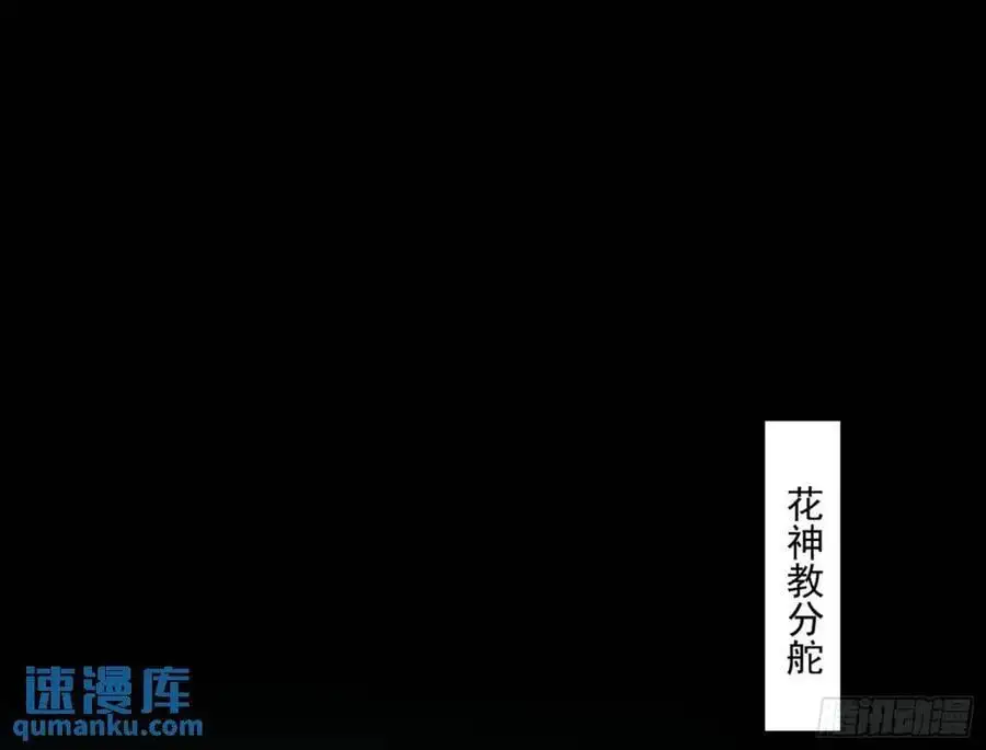 天魔道典入门与现世报 第116页