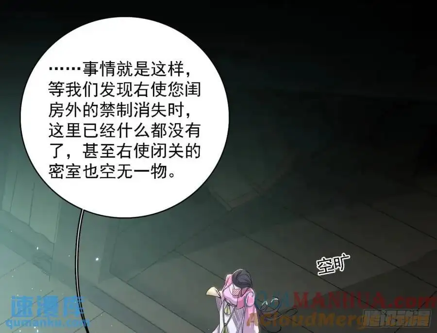 天魔道典入门与现世报 第117页