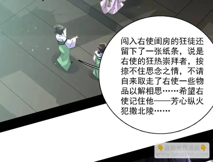 天魔道典入门与现世报 第118页