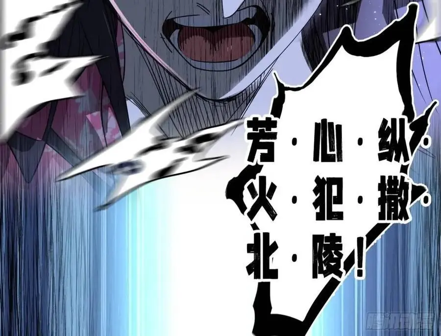 天魔道典入门与现世报 第120页