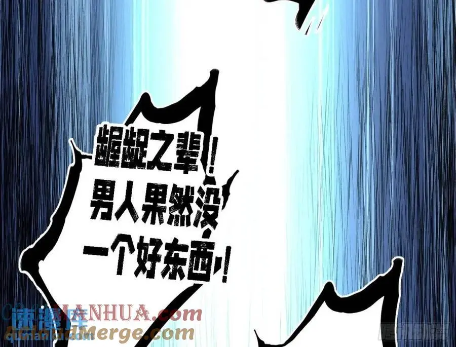 天魔道典入门与现世报 第121页