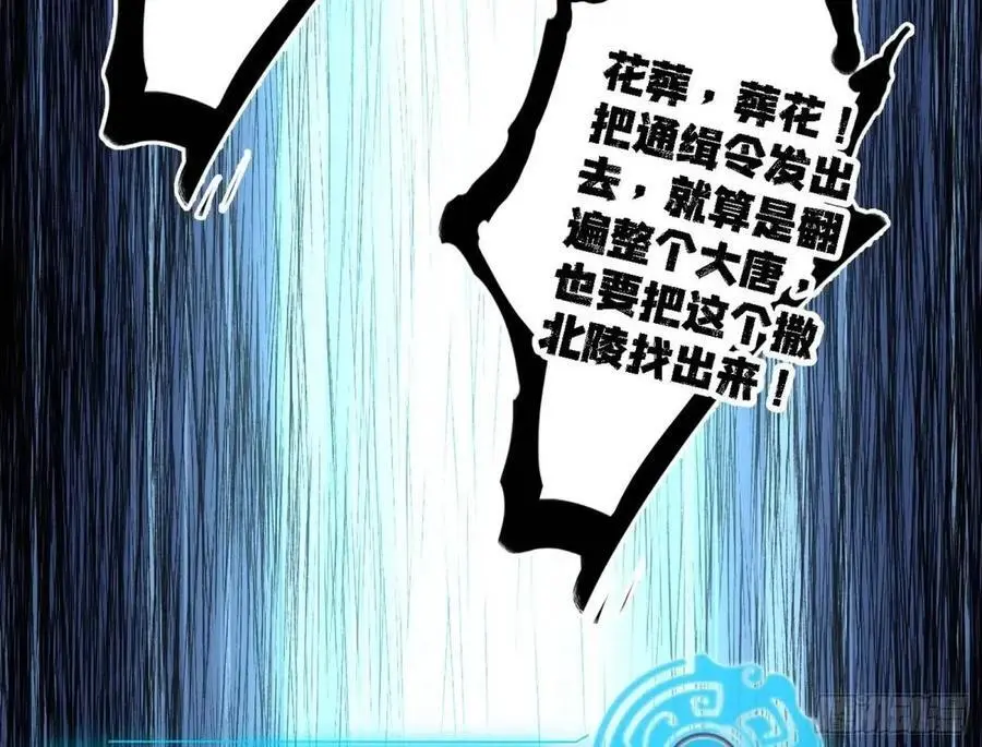 天魔道典入门与现世报 第122页