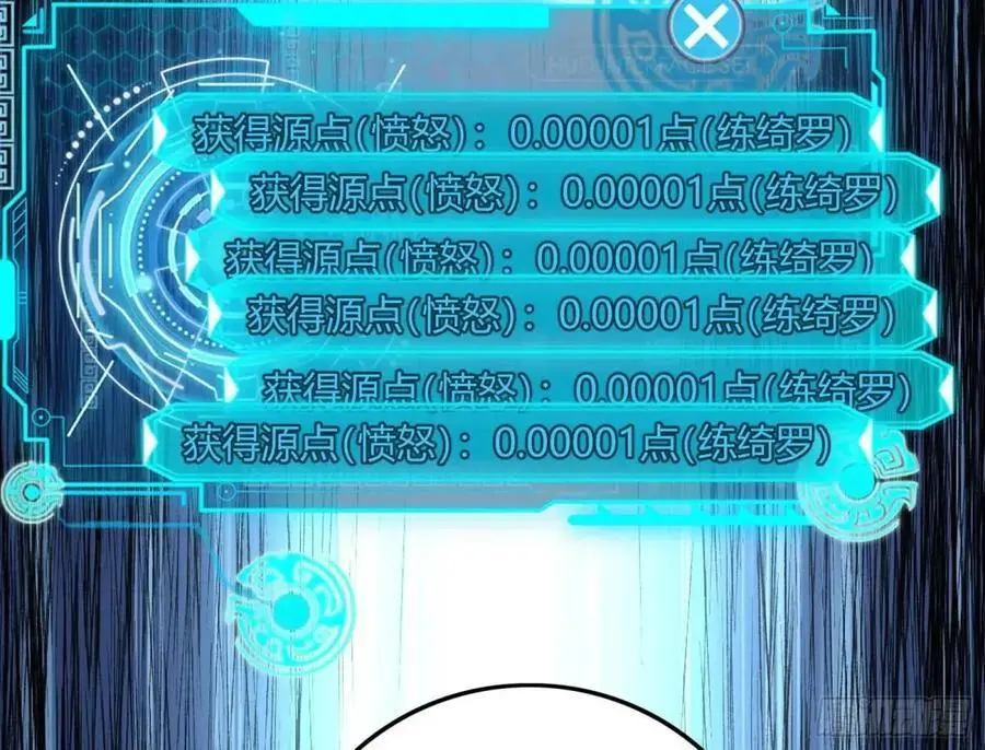 天魔道典入门与现世报 第123页