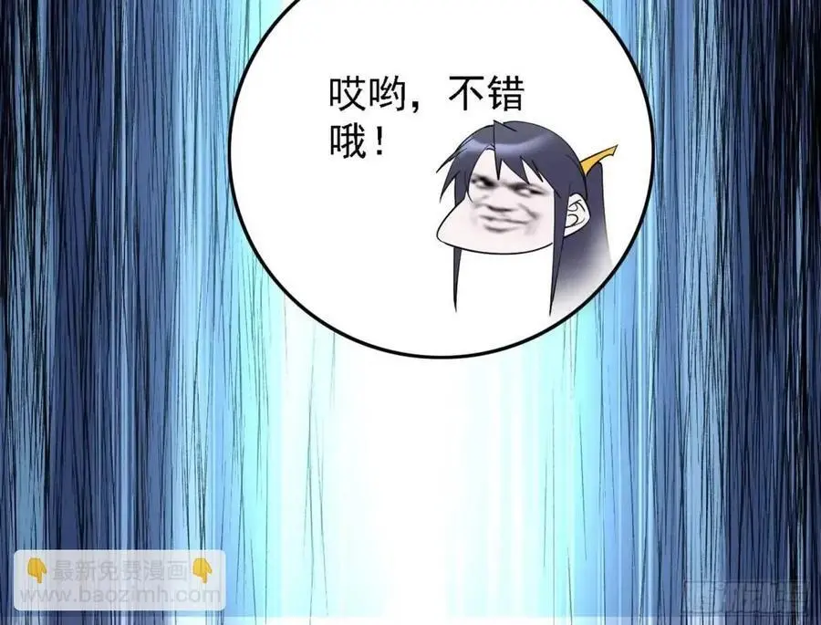 天魔道典入门与现世报 第124页