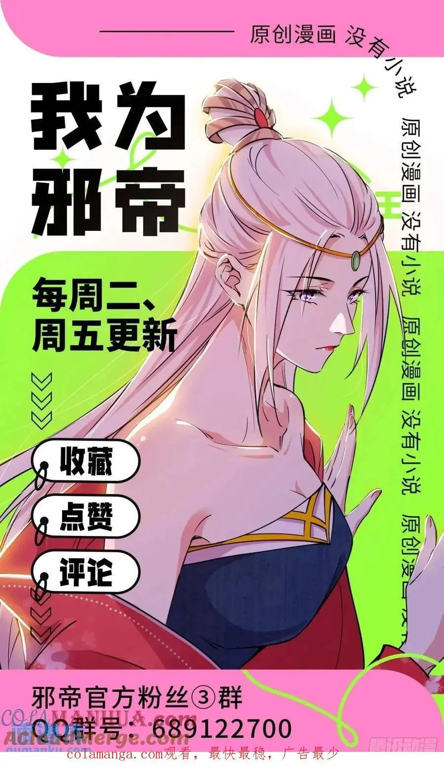 天魔道典入门与现世报 第125页