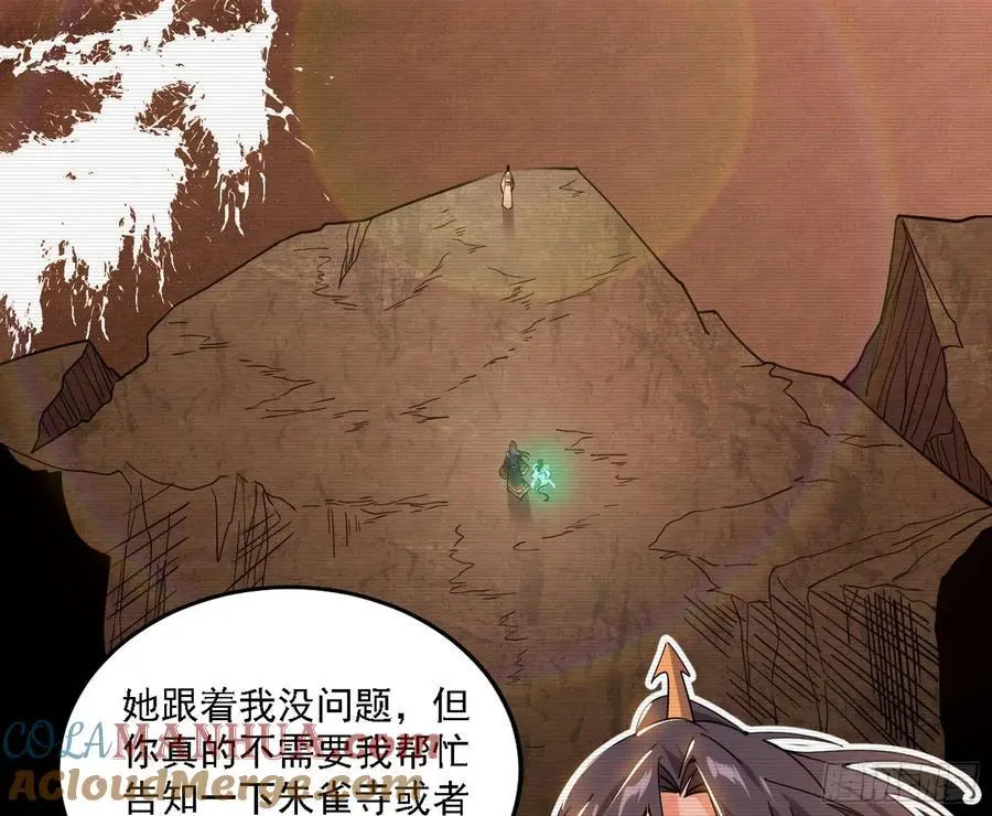 神秀最后的行踪 第5页