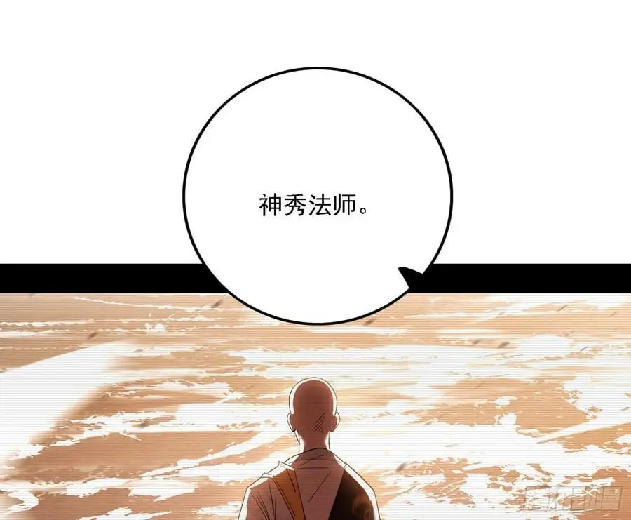神秀最后的行踪 第7页