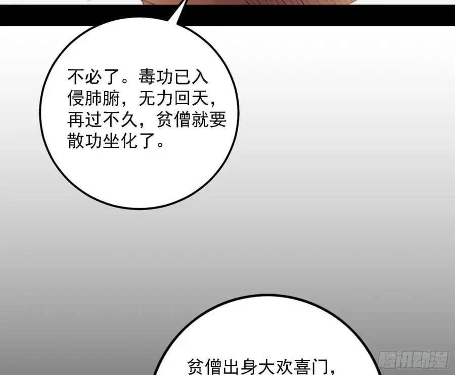 神秀最后的行踪 第10页