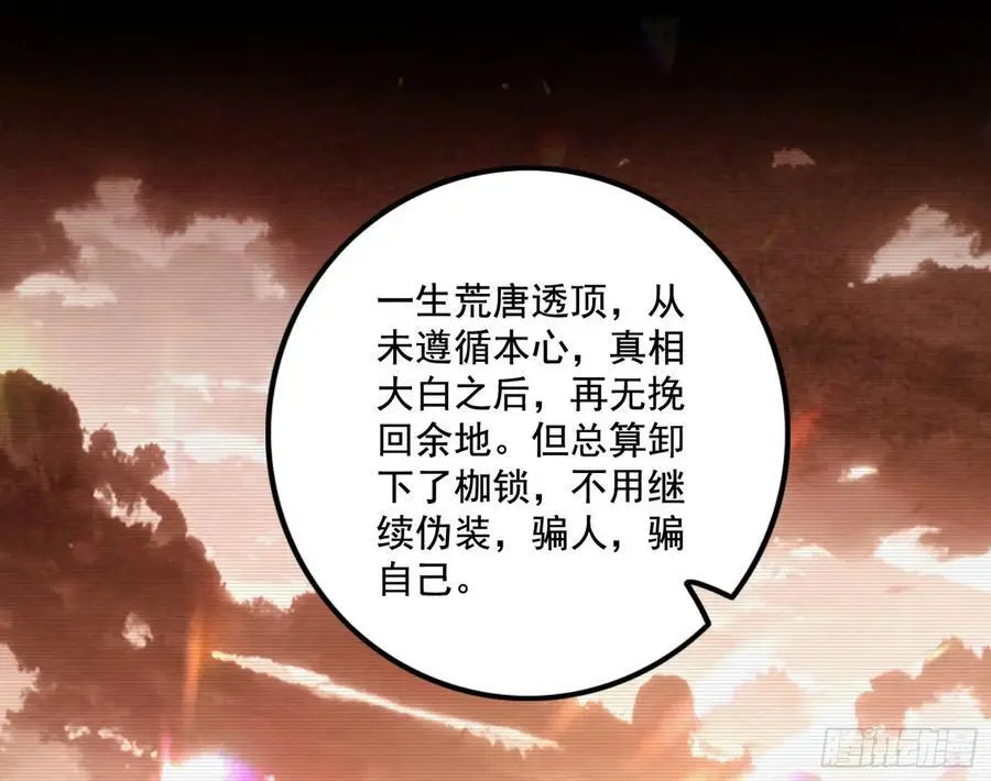 神秀最后的行踪 第12页
