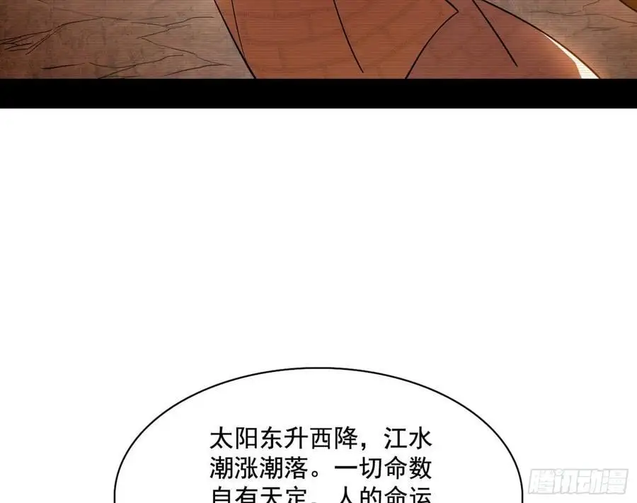 神秀最后的行踪 第15页