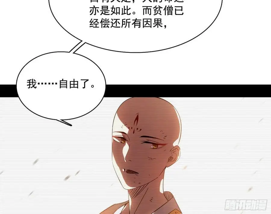 神秀最后的行踪 第16页