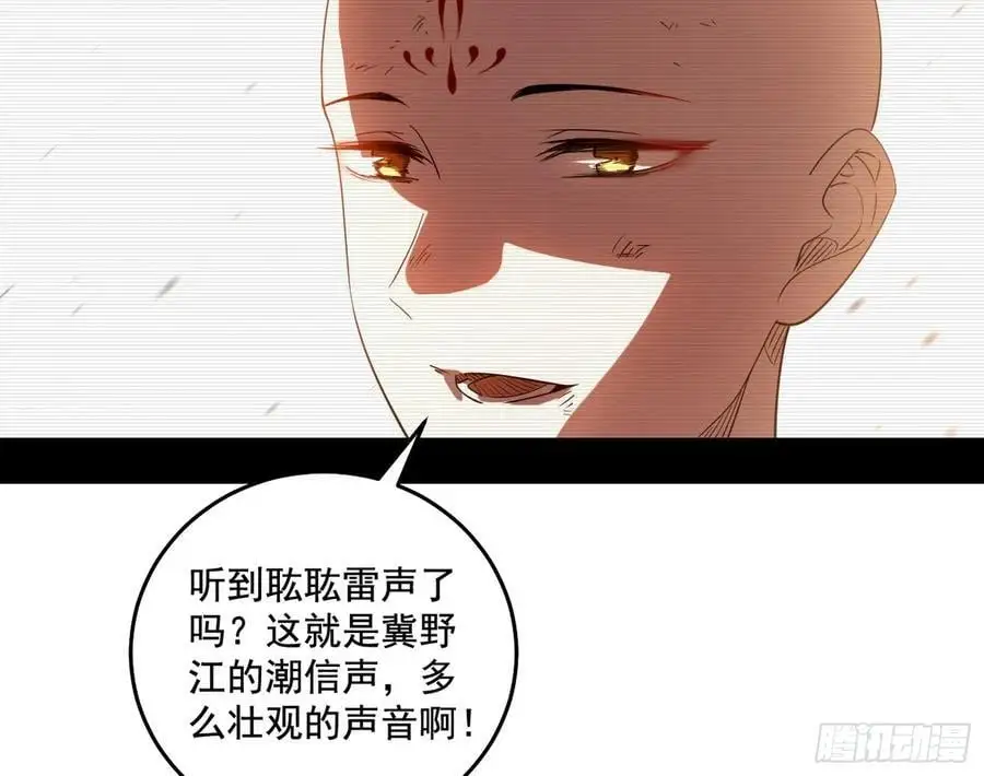 神秀最后的行踪 第18页