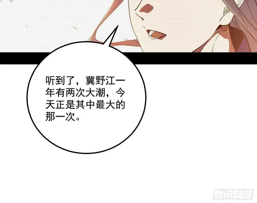 神秀最后的行踪 第20页