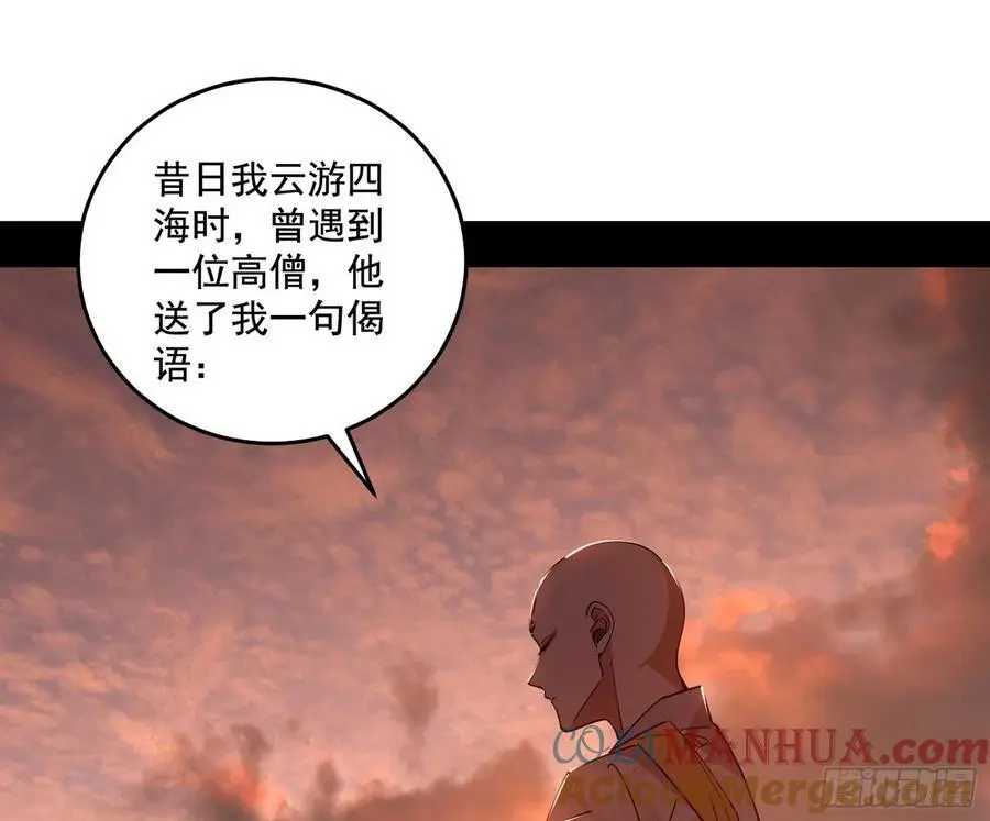 神秀最后的行踪 第21页