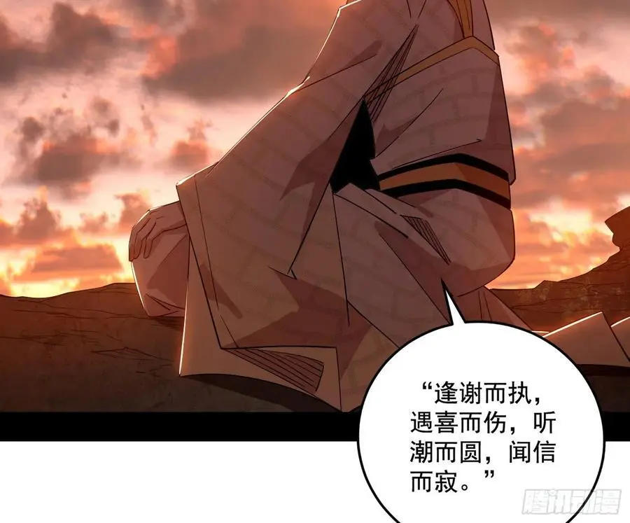神秀最后的行踪 第22页