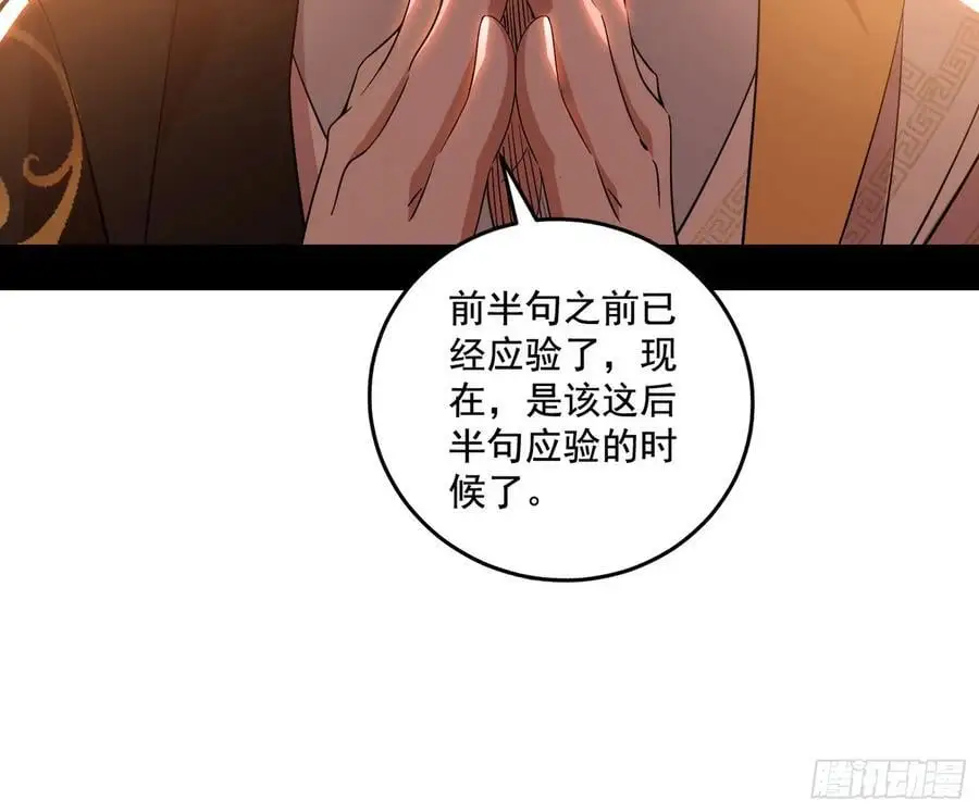 神秀最后的行踪 第24页